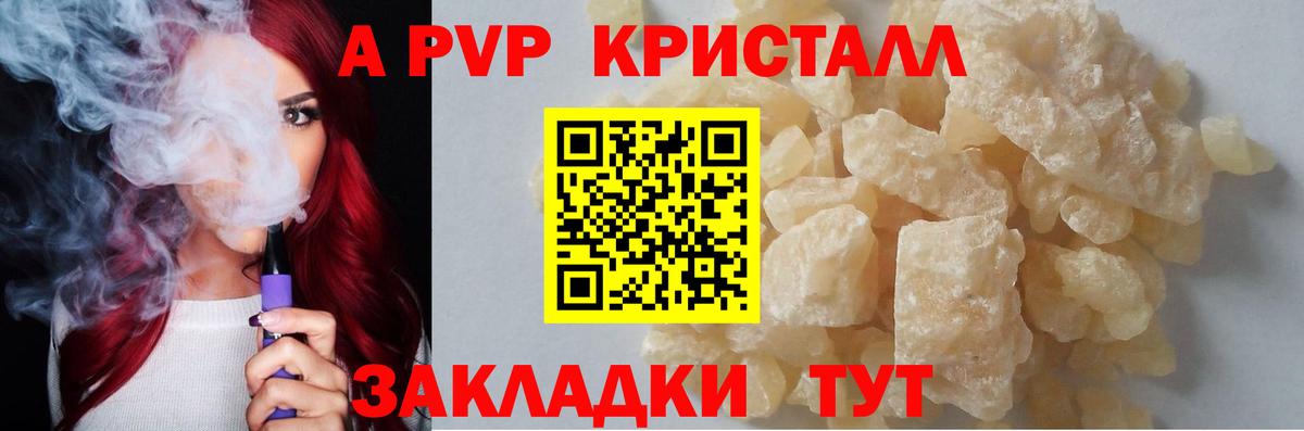 А ПВП мука Соль-Илецк