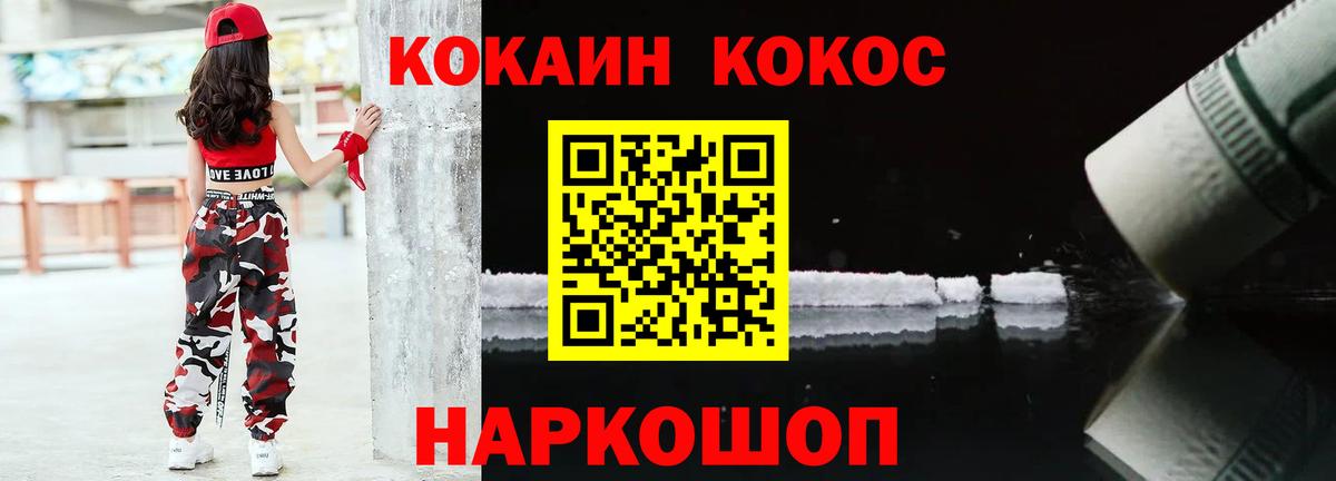 Кокаин Колумбийский  Cocaine Fish Scale  Соль-Илецк  Вход с VPN 