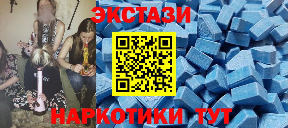 ЭКСТАЗИ  Вход с VPN  Соль-Илецк  Экстази XTC  ЭКСТАЗИ 280мг 