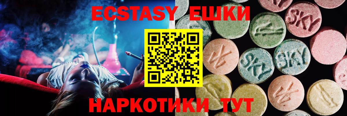 ЭКСТАЗИ mix Соль-Илецк
