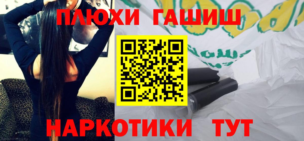 что такое   Вход с VPN  Соль-Илецк  Гашиш Premium  ГАШИШ хэш  ГАШ 