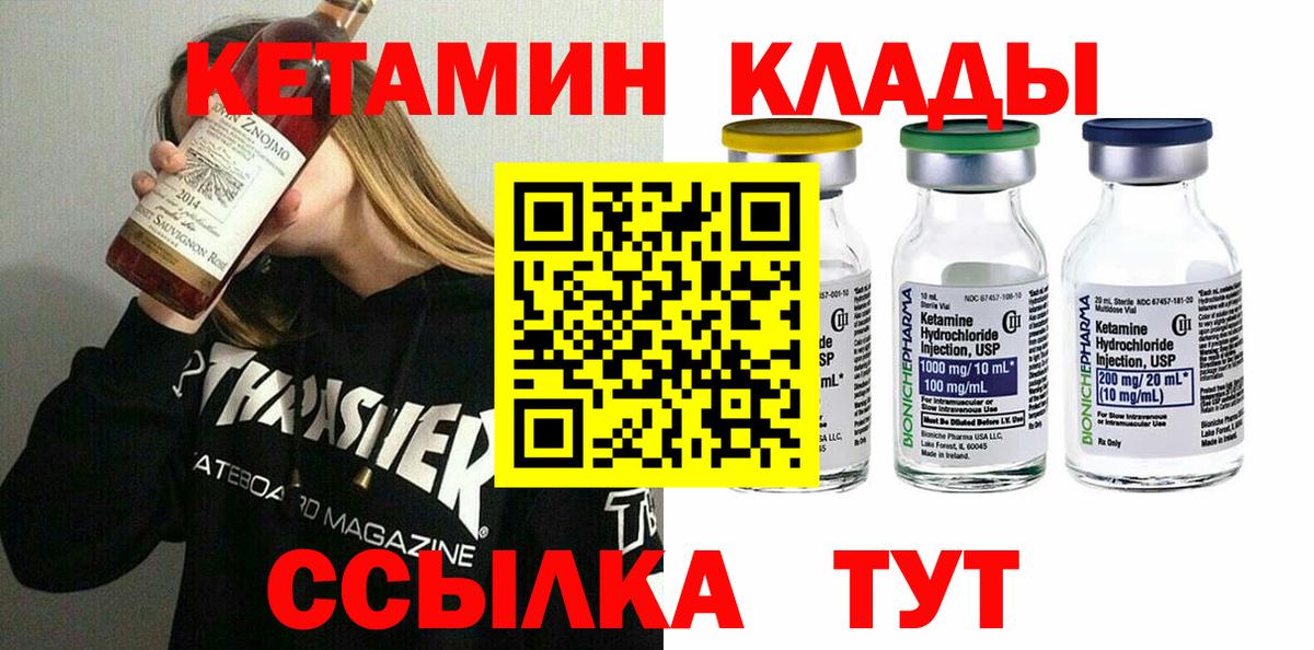 Соль-Илецк  КЕТАМИН ketamine  даркнет формула  Вход с VPN 