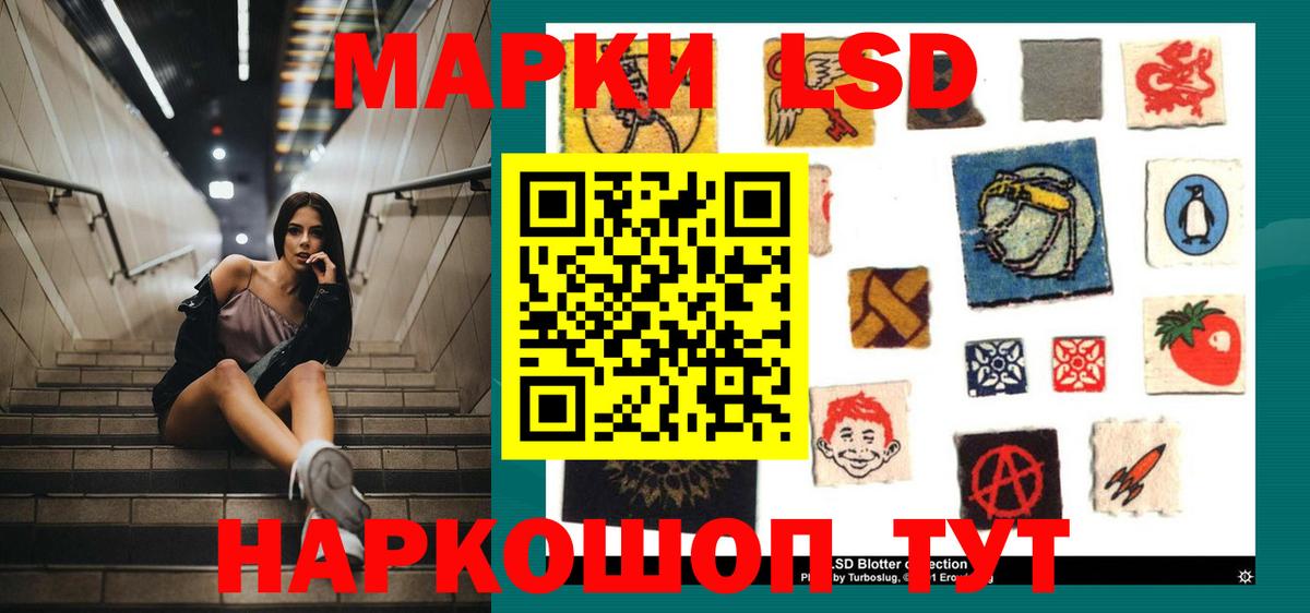 ЛСД экстази кислота  Вход с VPN  Соль-Илецк 