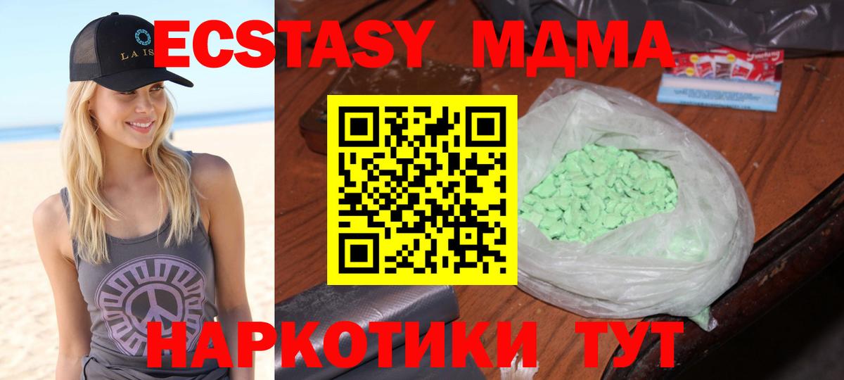 MDMA молли  Вход с VPN  МДМА crystal  Соль-Илецк 