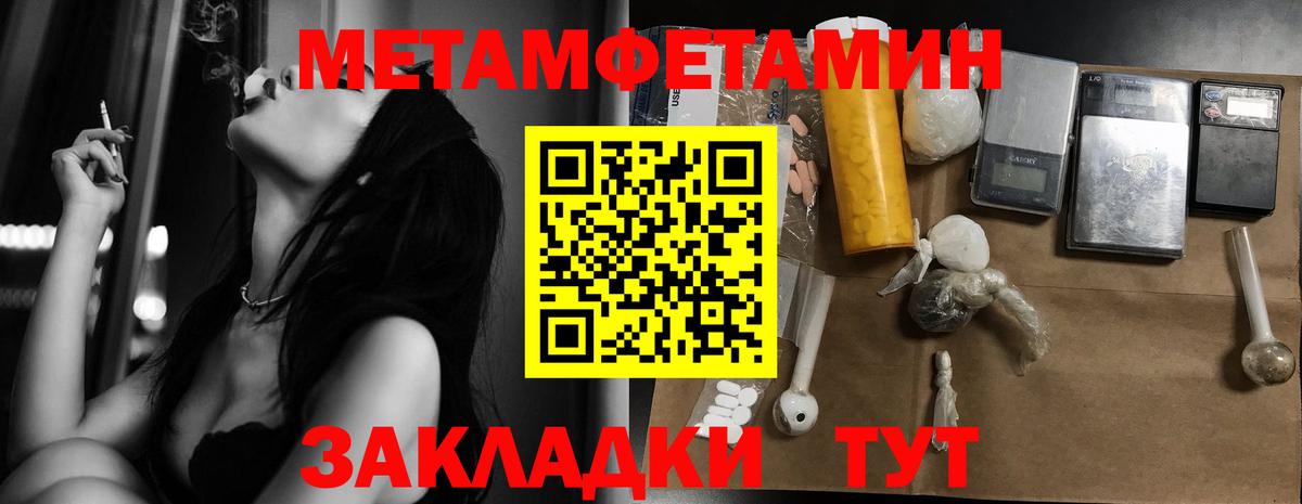 Соль-Илецк  МЕТАМФЕТАМИН кристалл  Вход с VPN 