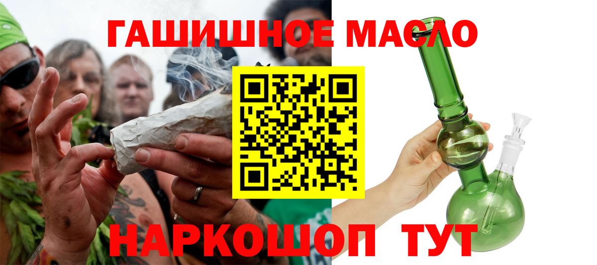 Соль-Илецк  ТГК вейп с тгк  ТГК THC oil  Вход с VPN 