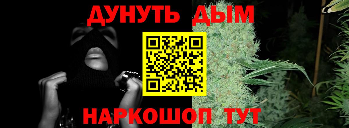 Канабис MAZAR Соль-Илецк